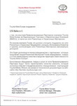 Toyota Motor Europe поздравляет USI Italia s.r.l.